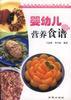 婴幼儿营养食谱 pdf epub mobi 电子书 下载