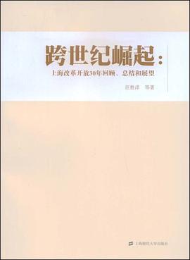 跨世纪崛起 pdf epub mobi 电子书 下载