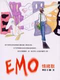 情緒獸EMO pdf epub mobi 下載