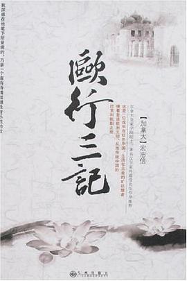 欧行三记 pdf epub mobi 电子书 下载