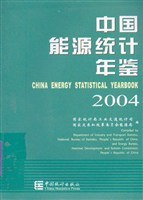 中国能源统计年鉴 pdf epub mobi 电子书 下载