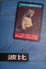 当代欧美小说畅销金榜文库（全五册） pdf epub mobi 电子书 下载