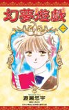 幻夢遊戲(01) pdf epub mobi 电子书 下载