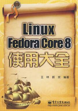 Linux Fedora Core 8使用大全 pdf epub mobi 下载