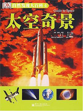 自然发现大百科2 pdf epub mobi 电子书 下载