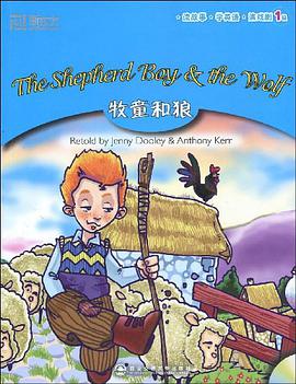 读故事,学英语,演戏剧1级