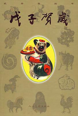 己丑贺岁