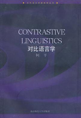 对比语言学 pdf epub mobi 电子书 下载