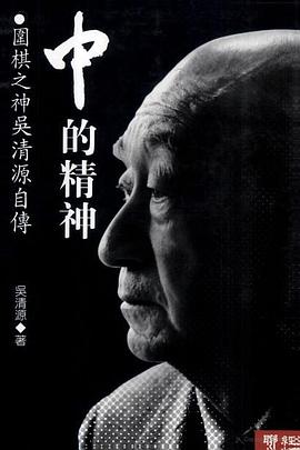 中的精神 pdf epub mobi 电子书 下载
