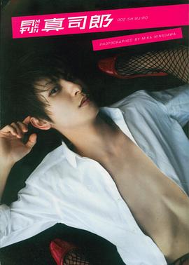 月刊MEN 真司郎【DVD付き写真集】 pdf epub mobi 电子书 下载