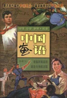 中国画语（上、下） pdf epub mobi 电子书 下载