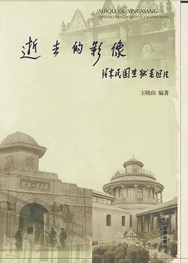 逝去的影像 pdf epub mobi 电子书 下载