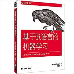 基於R語言的機器學習 pdf epub mobi 電子書 下載