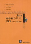 Java网络程序设计 pdf epub mobi 电子书 下载
