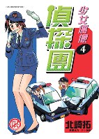 少女偶像偵探團(04) pdf epub mobi 电子书 下载