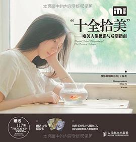 “十全拾美” pdf epub mobi 电子书 下载