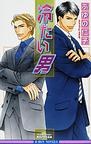 冷たい男 pdf epub mobi 電子書 下載