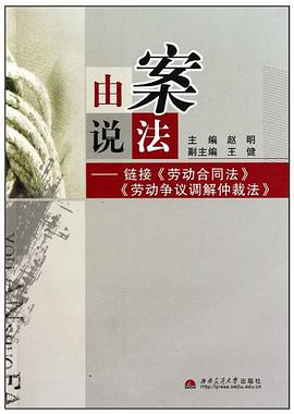 由案说法 pdf epub mobi 电子书 下载