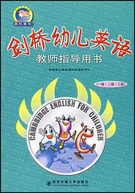 剑桥幼儿英语教师指导用书 pdf epub mobi 电子书 下载