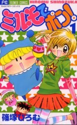 ミルモでポン！ 1 pdf epub mobi 电子书 下载