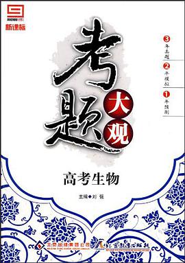 考題大觀 pdf epub mobi 電子書 下載