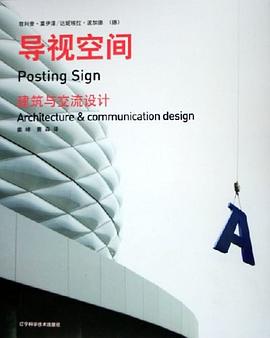 導視空間 pdf epub mobi 電子書 下載