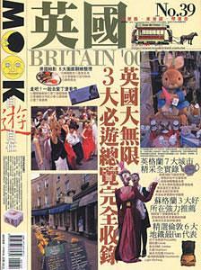 英國 Britain