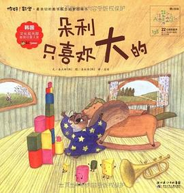 朵利只喜欢大的 pdf epub mobi 电子书 下载