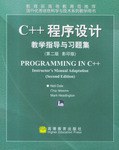 C++程序設計教學指導與習題集 pdf epub mobi 電子書 下載