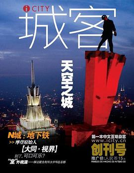 城客 pdf epub mobi 电子书 下载