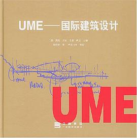UME pdf epub mobi 电子书 下载