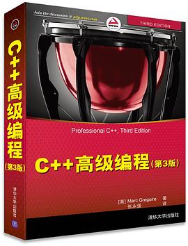 C++高级编程(第3版) pdf epub mobi 电子书 下载
