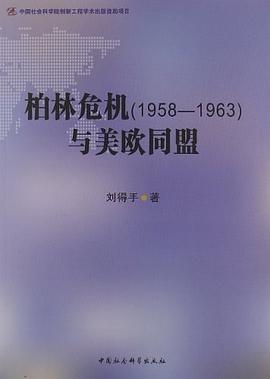 柏林危机 pdf epub mobi 电子书 下载