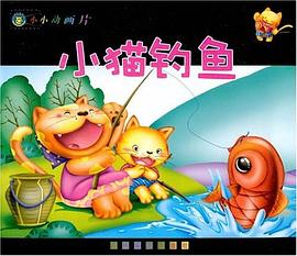 小小动画片 pdf epub mobi 电子书 下载