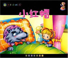 小小动画片 pdf epub mobi 电子书 下载