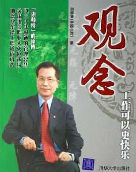 观念 pdf epub mobi 电子书 下载