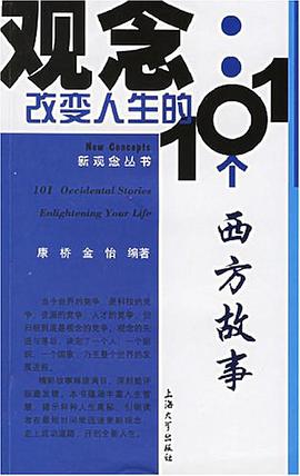 觀念