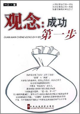 观念 pdf epub mobi 下载