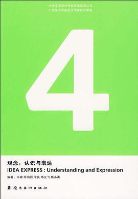 观念 pdf epub mobi 电子书 下载