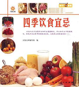 排毒养颜有方法 pdf epub mobi 电子书 下载