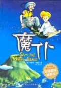魔仆 pdf epub mobi 电子书 下载