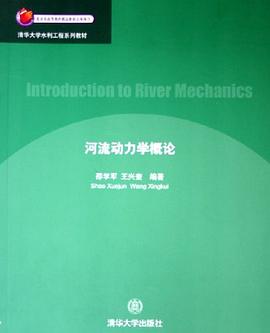 河流动力学概论 pdf epub mobi 电子书 下载