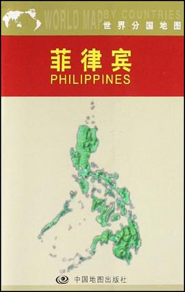 菲律宾 pdf epub mobi 电子书 下载