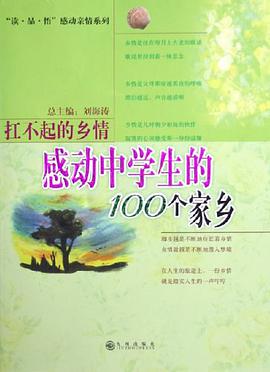 扛不起的乡情 pdf epub mobi 电子书 下载