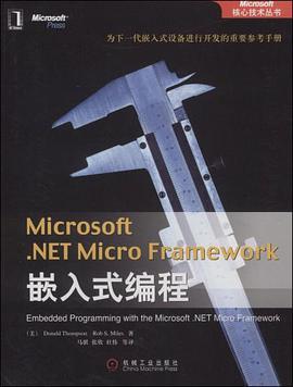 Microsoft .NET Micro Framework嵌入式编程 pdf epub mobi 电子书 下载