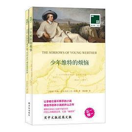 少年維特的煩惱 pdf epub mobi 電子書 下載