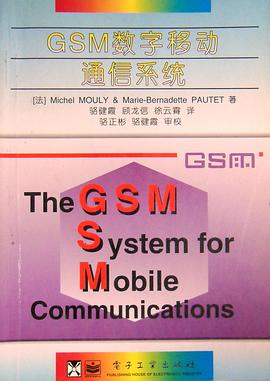 GSM数字移动通信系统 pdf epub mobi 电子书 下载