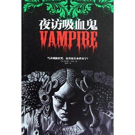 夜访吸血鬼 pdf epub mobi 电子书 下载