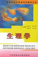 生理学 pdf epub mobi 电子书 下载
