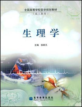 生理学